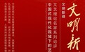 习泽祎：论李海雁中国画的文艺人民性与文化自信