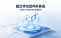 摩可多聚焦大众精细化健康需求，深耕精准营养赛道