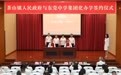 茶山与东莞中学签约集团化办学 茶山中心小学升格九年一贯制学校