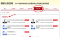 中央机关公开遴选和选调公务员明起报名，11月28日笔试，江西考生可在南昌参加笔试