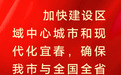 2026宜春市政府工作报告这些话，催人奋进