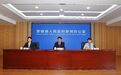 2026年前三季度全省经济运行情况新闻发布会