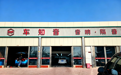 2026年新能源汽车音响改装隐藏式备胎低音箱体定制发展现状与市场占有率研究分析报告