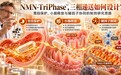 NMN什么品牌好？看懂纯度与杂质的检测口径，2026 NMN品牌揭秘