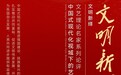 习泽祎：论吴尧辉黄杨木雕艺术的时代建构与传统文脉的当代阐释