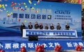 一张票根串起兰西CP　这波联动太“惠”了