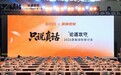 斩获双奖！益禾堂亮相论道攻守2026茶咖深秋研讨会
