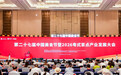 味聚南海，以“鲜”启新！