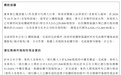 王健林的“白衣骑士”，拟40亿港元入主恒大物业