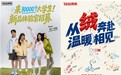 “守护每一份青春日常”：鸭鸭高校暖行记，藏着老字号对年轻人最朴素的温柔