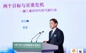 许小峰：清洁能源价值不止于减排，正成为能源安全与产业竞争力的重要支撑