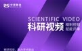 科学技术奖答辩PPT服务商客户真实体验
