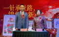 一针承丝路，锦绣启新程——一带一路苏绣全球巡展在北京启幕