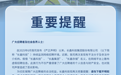 长鑫科技紧急提醒：发现非法中介机构散布虚假招聘信息
