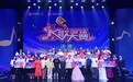 以声逐梦颂奋斗！2026深圳职工K歌大赛圆满落幕