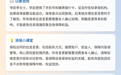 金融消保科普｜适当性 放心变更 知情无忧