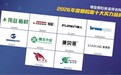 哪些颗粒板值得选购？2026年颗粒板十大品牌
