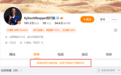 姆巴佩微博和小红书账号已被禁言
