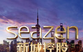 王振华，新城控股不追风口的企业如何走得远
