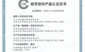 C100-Mini型PCI-E密码卡，荣获商用密码产品安全二级认证！