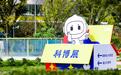 原来AI可以这样用，合肥科博展现场体验感拉满