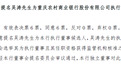 空缺三个多月后，渝农商行行长人选落定