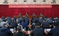 中央巡视组进驻兰大　举报方式公布