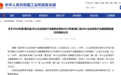 成功入选！芜湖这一产业集群新添“国字号”