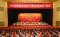 九江市新一届政协领导班子选举产生 熊晋喜当选市政协主席