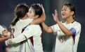 【#中国女足战胜美国女足#】#中国U17女足3比2美国#2026年国