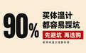 宝宝测体温不配合怎么办，红外温度计怎么选？实测榜单帮你避坑