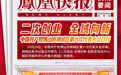 凤凰快报｜中国共产党佛山市禅城区第六次代表大会召开