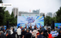 乌蒙山下动起来！中国体育彩票“迈开步 动出彩”走进贵州织金