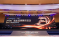 2026广告主征集展示活动暨网易传媒态度营销大会在京举行 | 第33届中国国际广告节