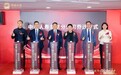 新址启新程服务再升级｜中意人寿北京分公司举行乔迁仪式