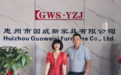 “智造”升级破局出海：国威斯家具以“幕后工厂”身份，敲开亚马逊全球大门