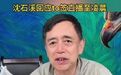 【#74岁沈石溪直播签名到凌晨引争议#】#沈石溪回应to签直播到凌晨