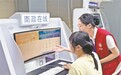 “南政在线”推动政务服务好办快办精准办