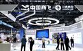 硬核展品集中亮相！2026中国航空产业大会暨南昌航空产业博览会今日启幕