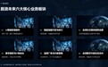 剧浪文化传媒：以AI为舟，让好故事跨越屏幕、走向更远