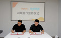 骑遇新程，共生文旅｜小鹿嘚嘚×哈啰骑行旗下哈啰骑游达成战略合作，共同深耕景区骑游赛道