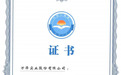 喜报｜万泽股份荣膺全国工商联 “2026 年民营企业发展新质生产力案例”