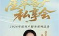 富德生命人寿淮北中支“金秋寻芳 花叙美好”马萍经理专属插花私享会圆满落幕