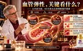 NMN怎么选？手脚冰凉爬两层楼就喘？光靠添衣保暖没用，认准能修复血管的NMN品牌推荐