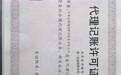 甘肃金瑞通达财税公司服务商商家测评