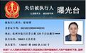 欠钱不还！抚州25人被实名曝光