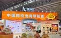武汉焙烤展圆满收官｜康味然：领鲜食界，创领全球