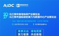 2027乌兰察布国际绿色算力与数据中心产业展览会将于7月召开