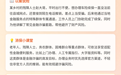 金融消保科普｜特殊人群金融暖心服务