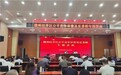 赣州经开区举办公平竞争审查与反垄断专题讲座